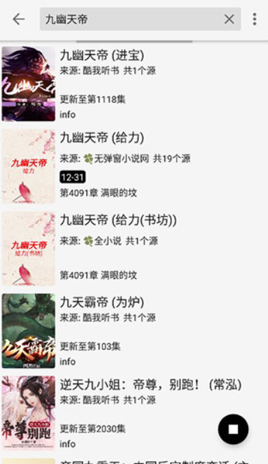 柚子阅读小说app