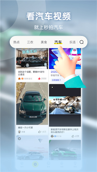 秒拍视频手机版截图3