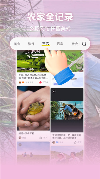 秒拍视频手机版截图4