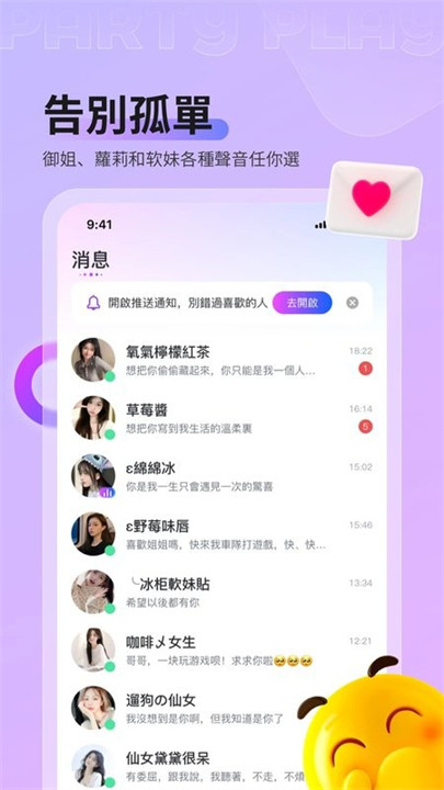partyplay软件截图2