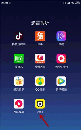 秒拍
