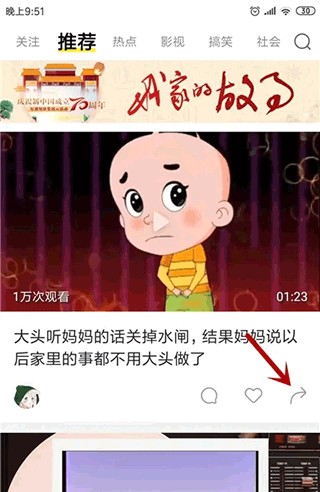 秒拍