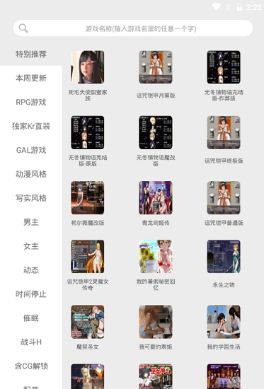 冷狐宝盒手机版截图3