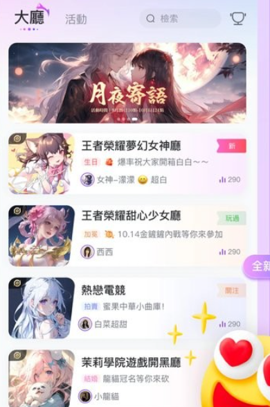 partyplay软件