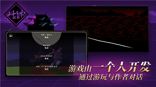 科纳忍者手机版2