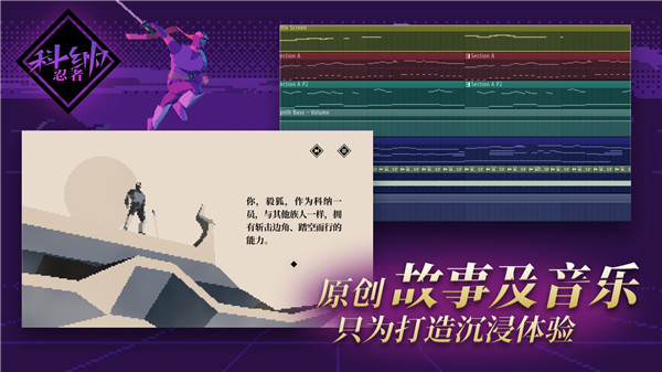 科纳忍者手机版3