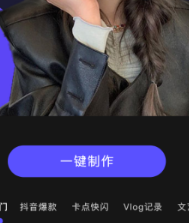 清爽视频编辑器app