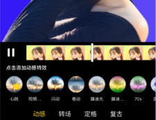 清爽视频编辑器app