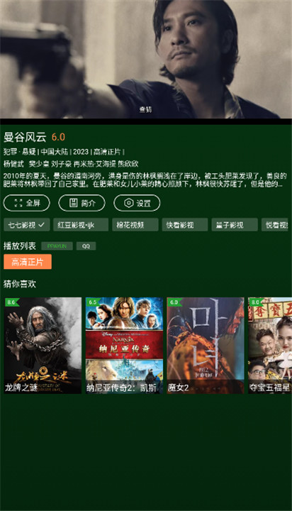 小草影视安卓版截图2