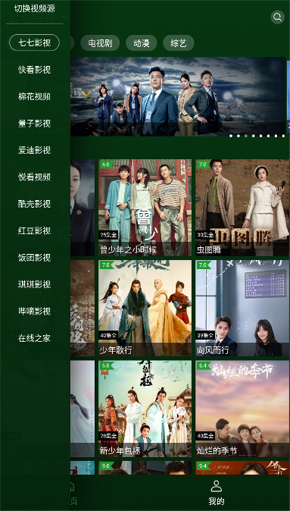 小草影视安卓版截图3