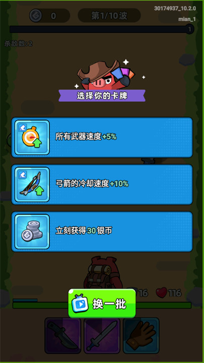 口袋宠物猪安卓版截图4