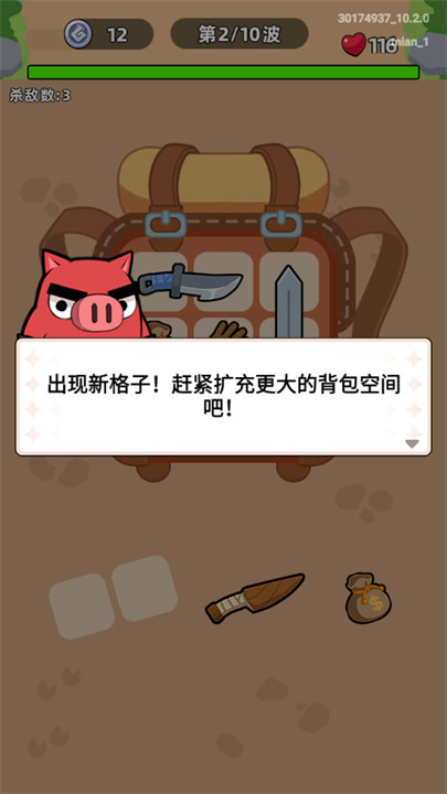 口袋宠物猪安卓版截图3