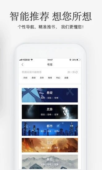 海棠搜书自由搜书截图1