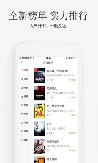 海棠搜书自由搜书截图2