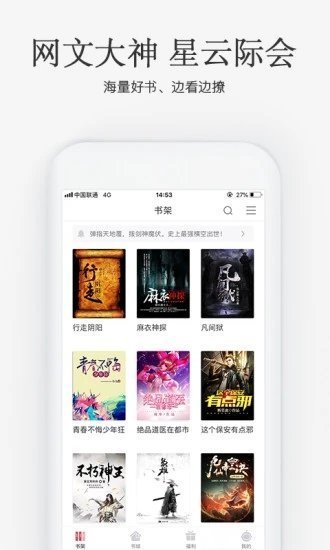 海棠搜书自由搜书截图3