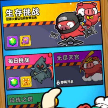 口袋宠物猪安卓版