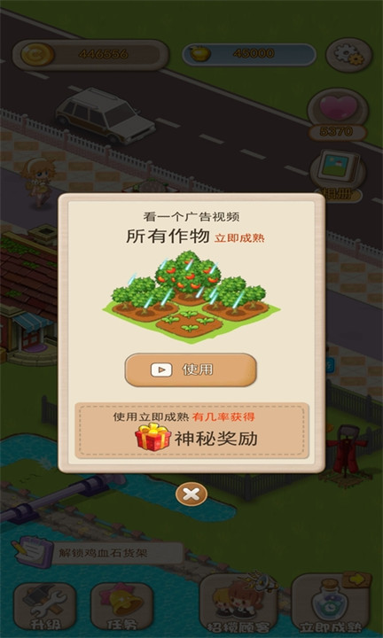 伊甸园农场手游汉化版1