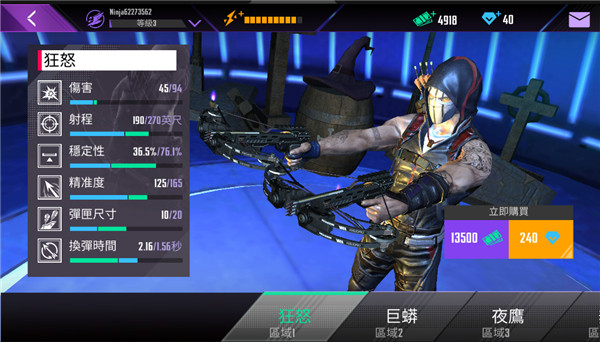 忍者信条中文手机版截图3