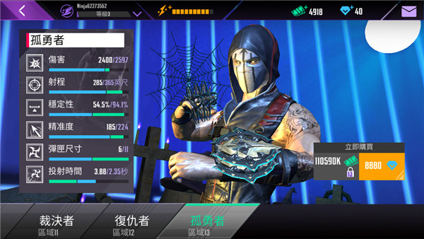 忍者信条中文手机版截图2