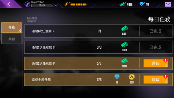 忍者信条中文手机版截图4