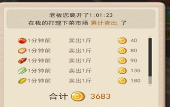 伊甸园农场手游汉化版
