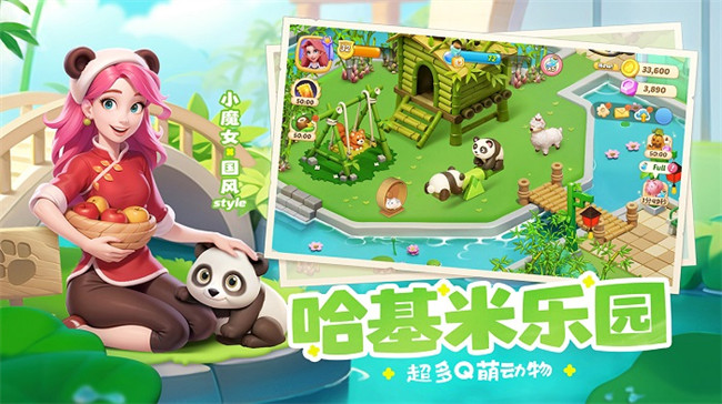 梦幻魔法屋游戏截图1