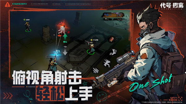 代号撤离安卓版5