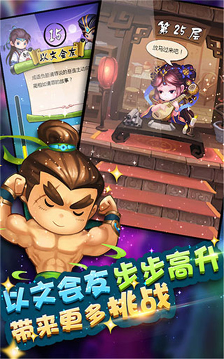 疯狂猜成语3手机版截图3