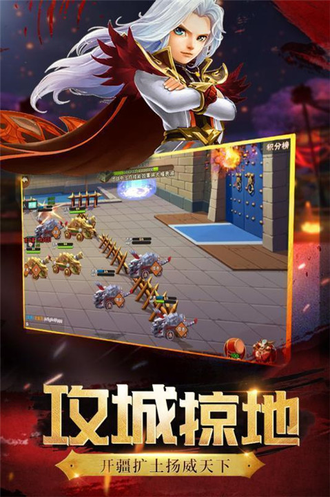 神将世界手机版4