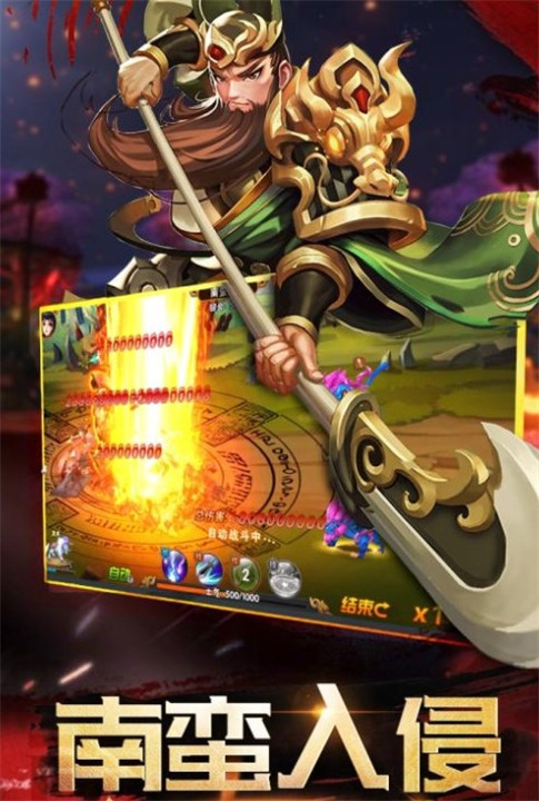 神将世界手机版