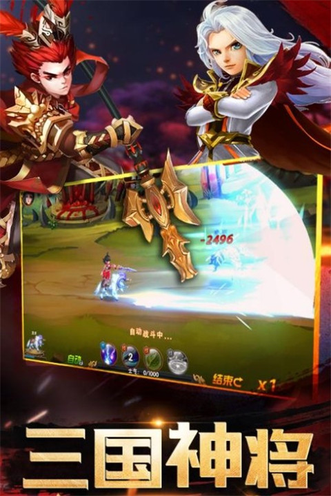 神将世界手机版