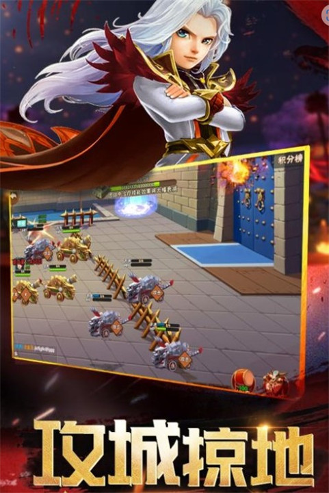 神将世界手机版