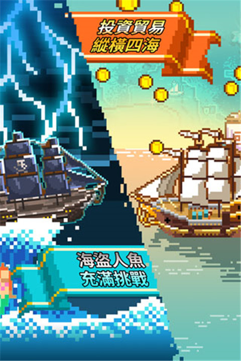 像素大航海手机版3