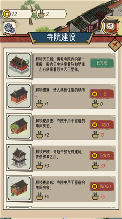 出家模拟器安卓手机版截图1
