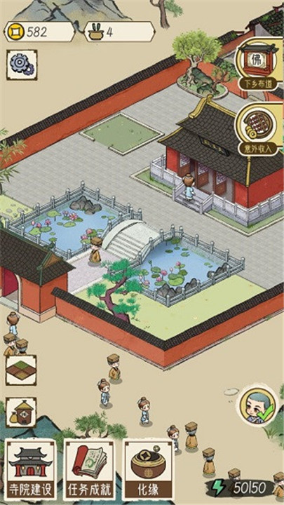 出家模拟器安卓手机版截图2