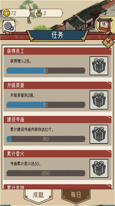 出家模拟器安卓手机版截图4