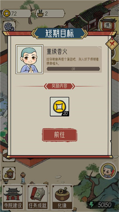 出家模拟器安卓手机版截图5