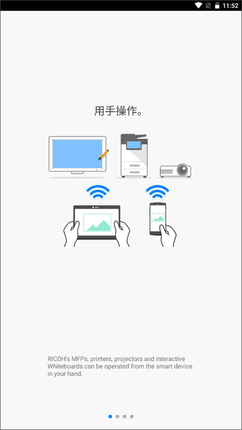 理光connector软件安卓版1