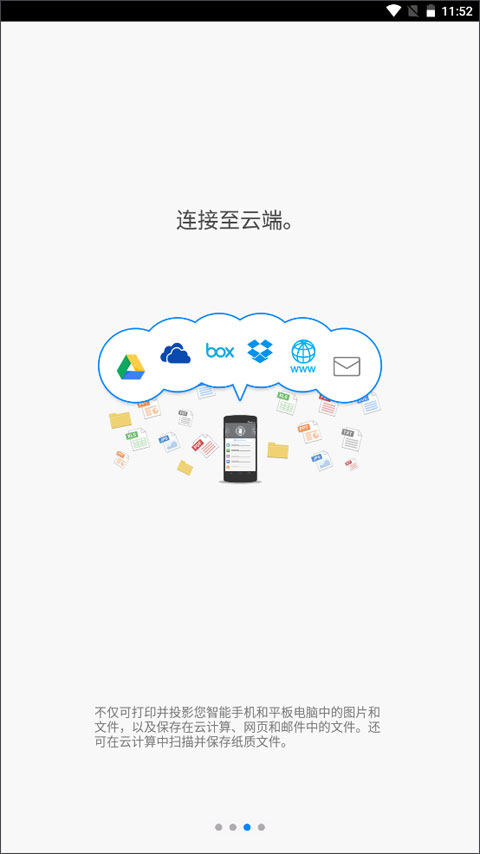 理光connector软件安卓版3