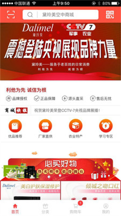 黛玲美商城app截图2
