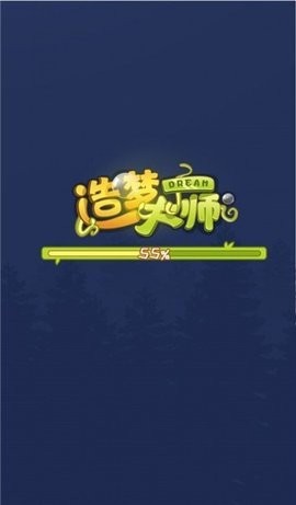 造梦大师游戏手机版截图1