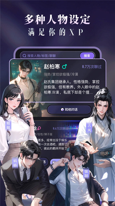 CosLove软件截图2