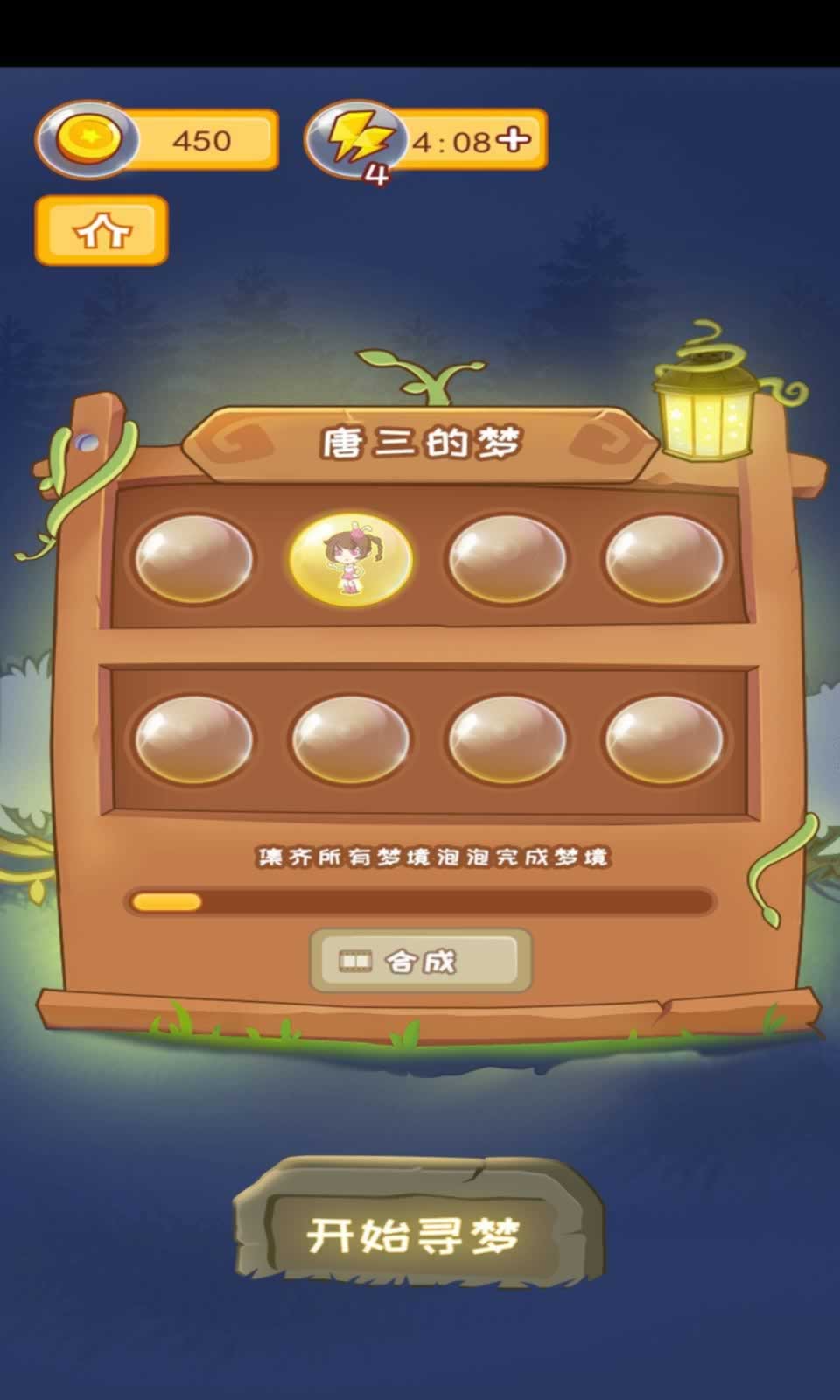 造梦大师游戏手机版
