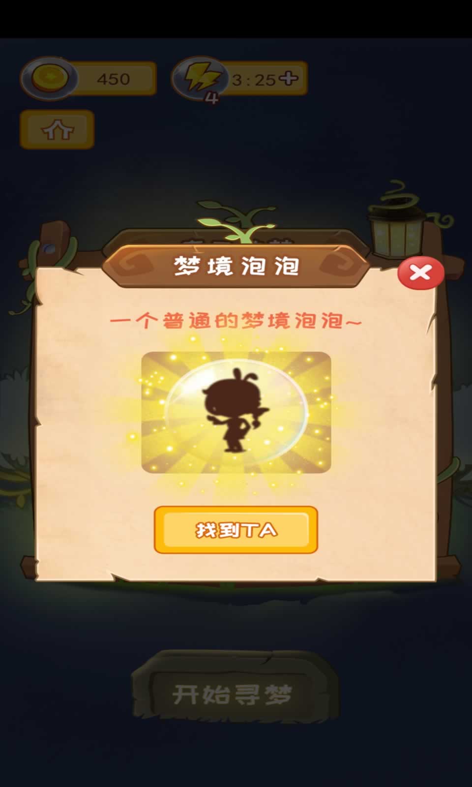 造梦大师游戏手机版