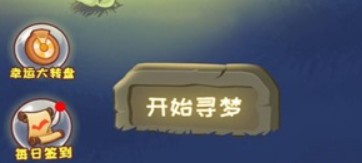 造梦大师游戏手机版