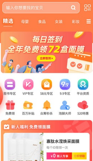 黛玲美商城app