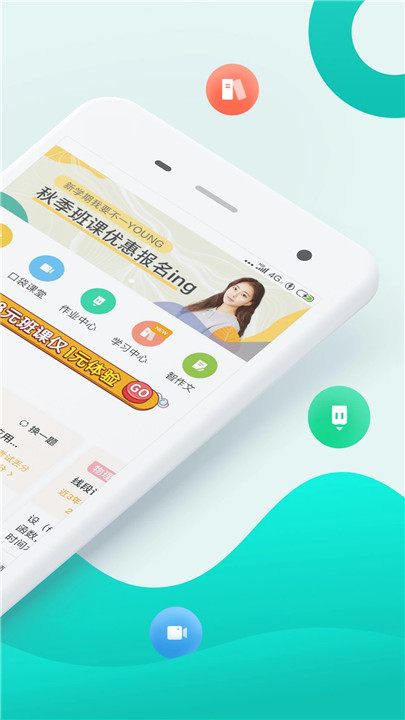 智学网软件家长端截图2