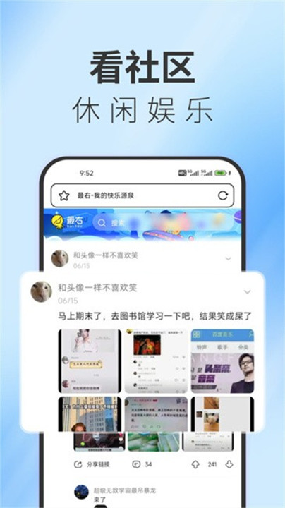 TT浏览器手机版截图3
