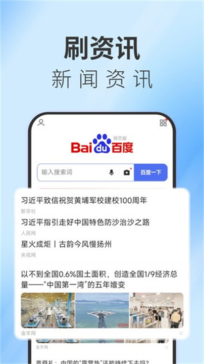 TT浏览器手机版截图4