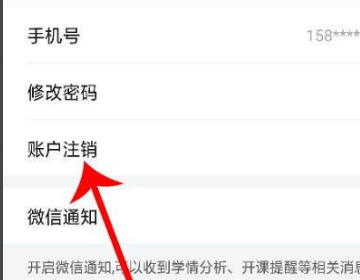 智学网软件家长端